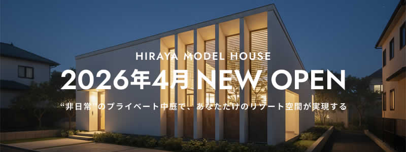 VILLAX 平屋の深谷モデルハウス